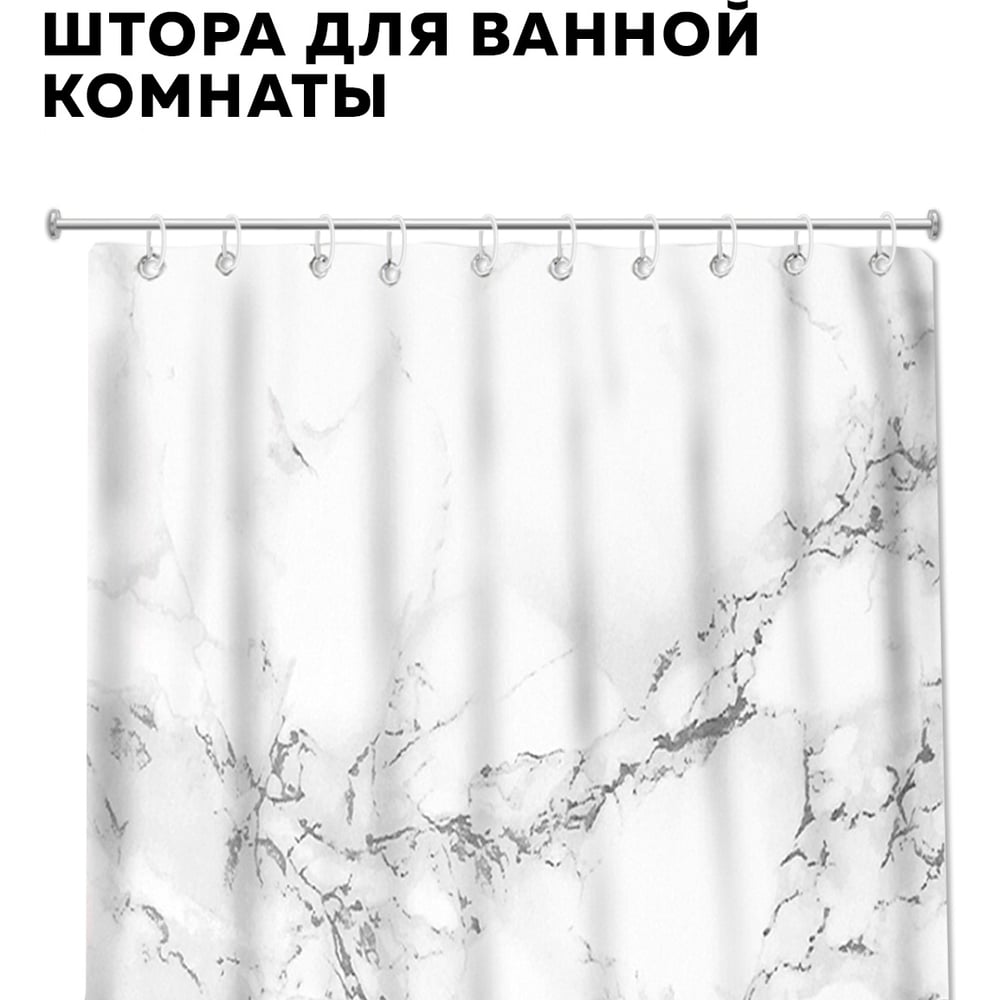 Изображение товара Штора для ванной комнаты Ridberg 180x200 см белый мрамор