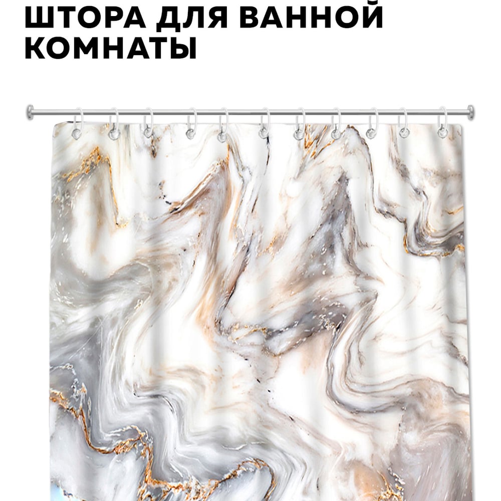 Изображение товара Штора для ванной комнаты Ridberg 180x200 см белый мрамор