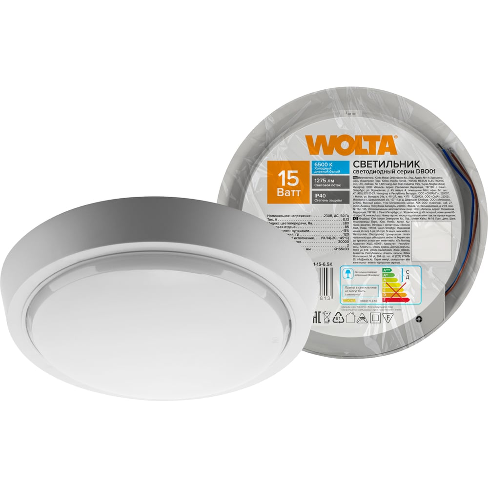 Изображение товара Светодиодный светильник Wolta 15Вт IP40 холодный белый 6500K круг DBO01-15-6.5K
