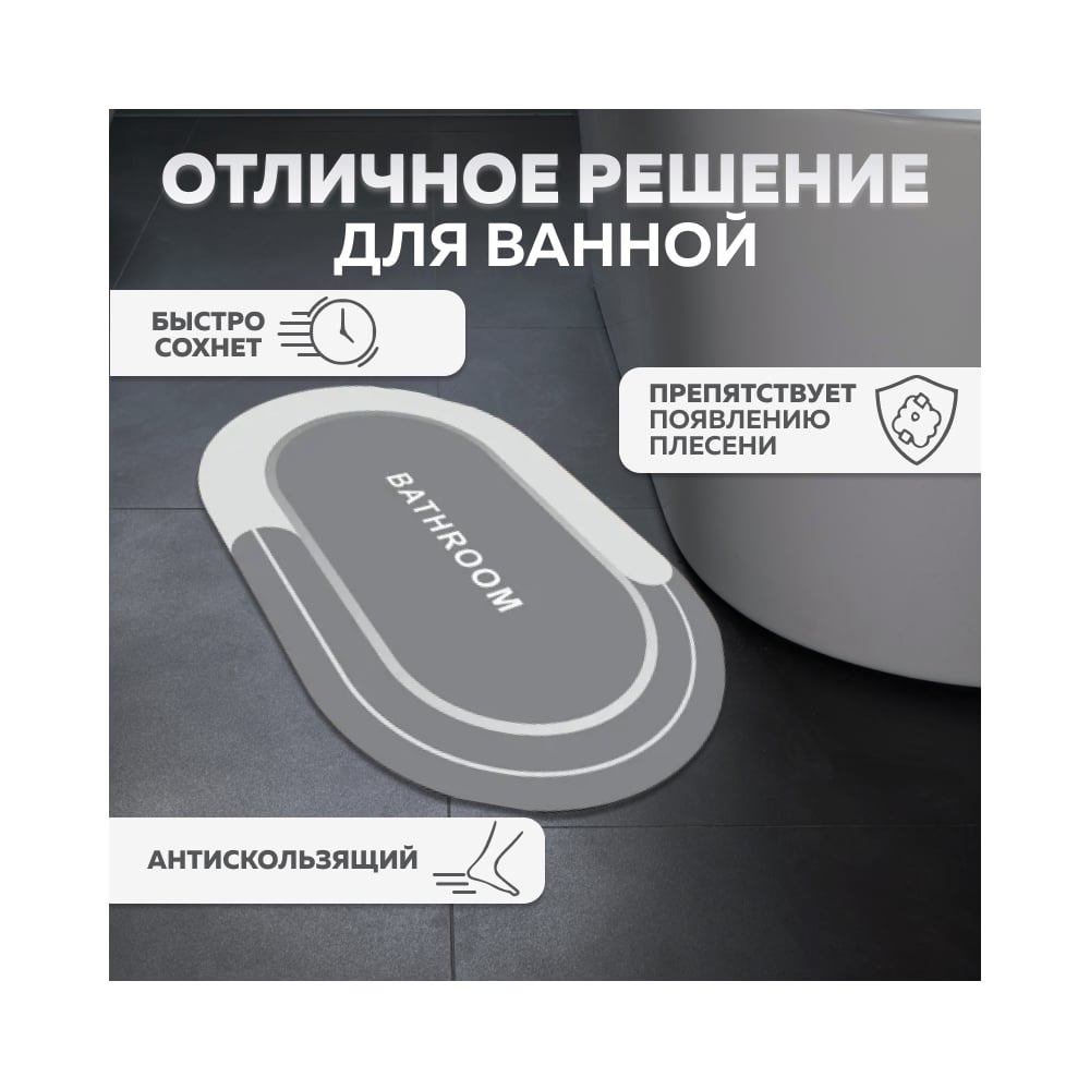 Изображение товара Коврик для ванной комнаты Ridberg 50x80 см светло-серый и белый