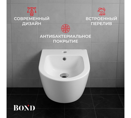 Изображение товара Биде BOND подвесное овальное белое с переливом F01-20