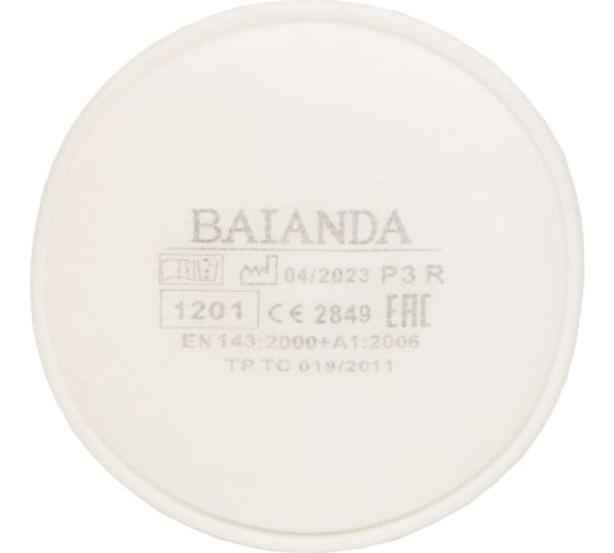 Изображение товара Фильтр для защиты от твердых и жидких частиц, P3R, BAIANDA 2 шт 1201