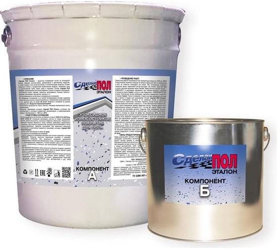 Изображение товара Эпоксидное покрытие для пола Сделай пол Эталон, евроведро, 20 кг, серый СП-0000431