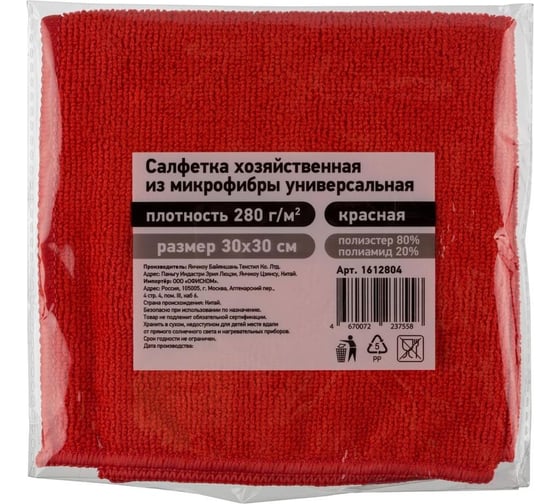 Изображение товара Универсальная салфетка хозяйственная из микрофибры Комус 280г/м2 30x30см красн 1612804