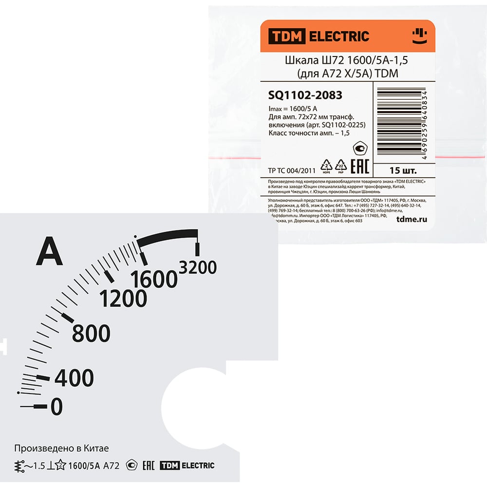 Изображение товара Шкала TDM ELECTRIC ш72 1600/5а-1.5 для измерения тока