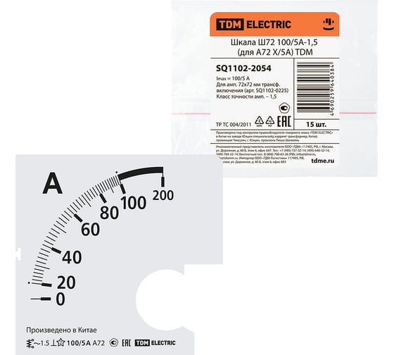 Изображение товара Шкала TDM ELECTRIC ш72 100/5а-1.5, для а72 х/5а SQ1102-2054