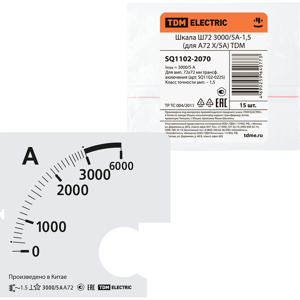 Изображение товара Шкала TDM ELECTRIC Ш72 3000/5А-1,5 для А72 Х/5А SQ1102-2070
