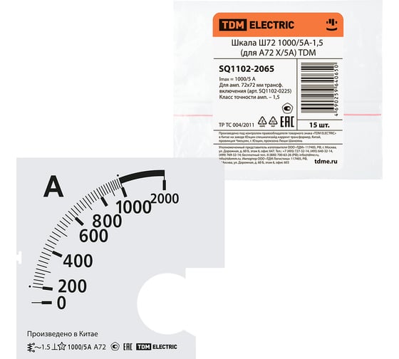 Изображение товара Шкала TDM ELECTRIC ш72 1000/5а-1.5, для а72 х/5а SQ1102-2065