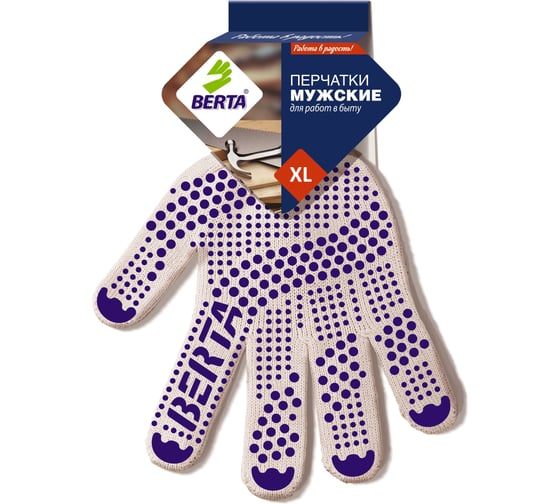 Изображение товара Бытовые перчатки БЕРТА Люкс 10 класс, 5 нитей 105