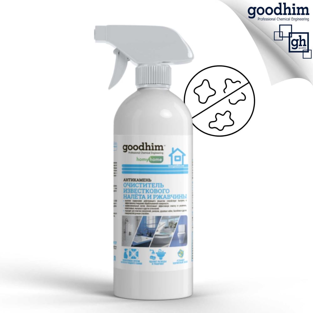 Изображение товара Очиститель известковых отложений Goodhim АНТИКАМЕНЬ 0.5 л эффективное средство
