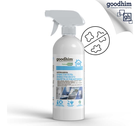 Изображение товара Очиститель известковых отложений Goodhim АНТИКАМЕНЬ 0.5 л 4026