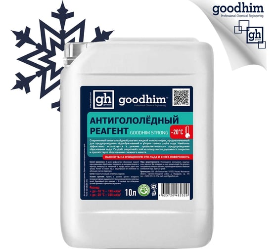 Изображение товара Противогололедный реагент Goodhim жидкий Strong до -20℃ - 10л Готовый раствор 82329