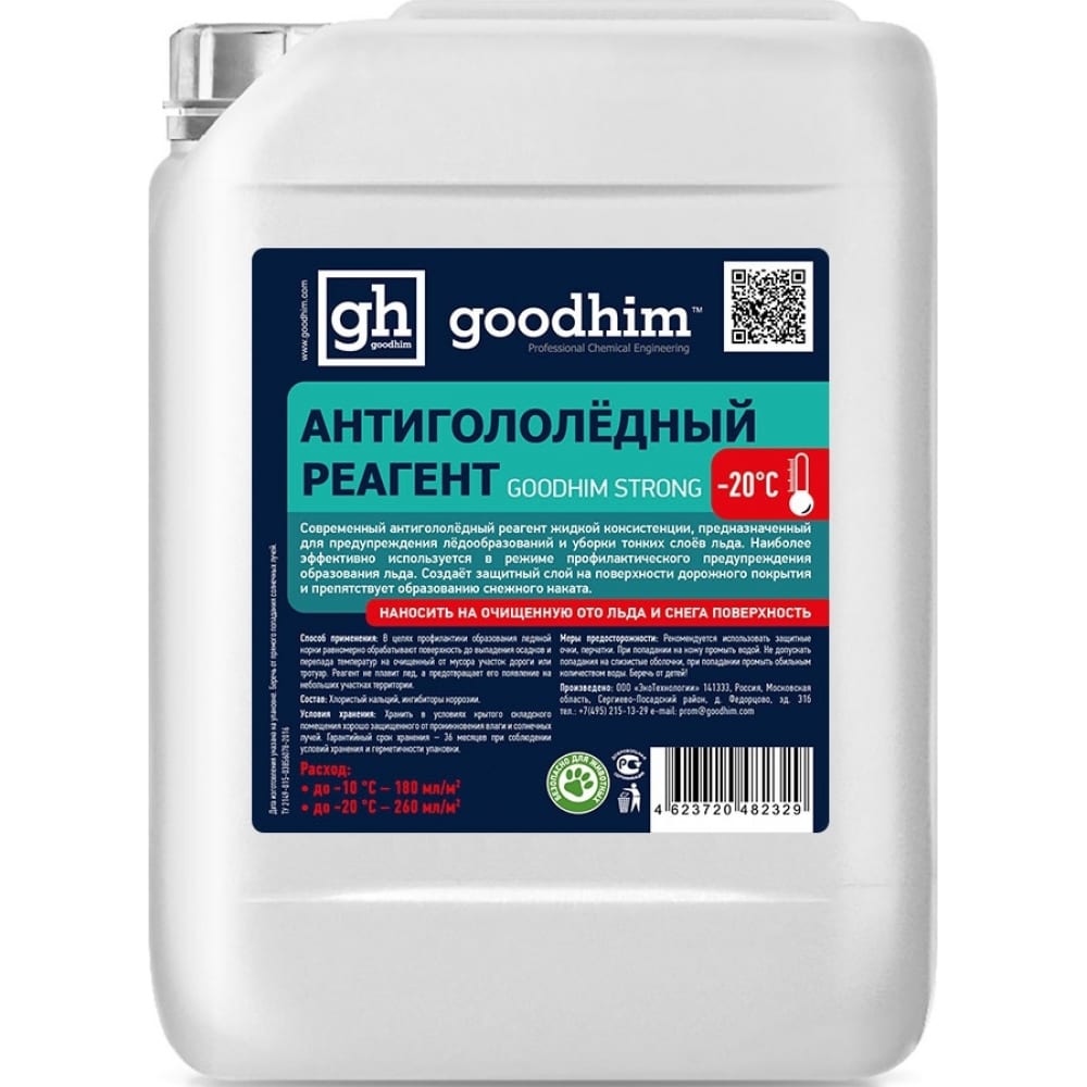 Антигололедный реагент Goodhim антигололедный реагент bionord pro 23 кг