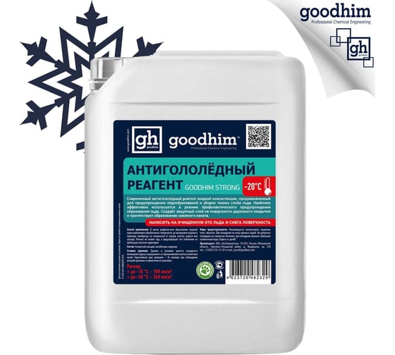Изображение товара Противогололедный жидкий антигололедный реагент Goodhim Strong готовый раствор, 20л 82336