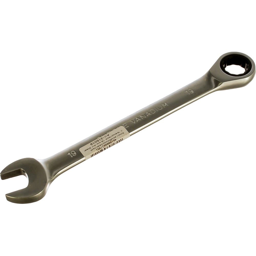Комбинированный ключ с трещоткой 19мм av steel  av-315019 - фото 1