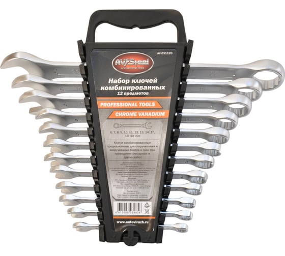Изображение товара Набор ключей комбинированных 12 предметов  AV Steel AV-031120