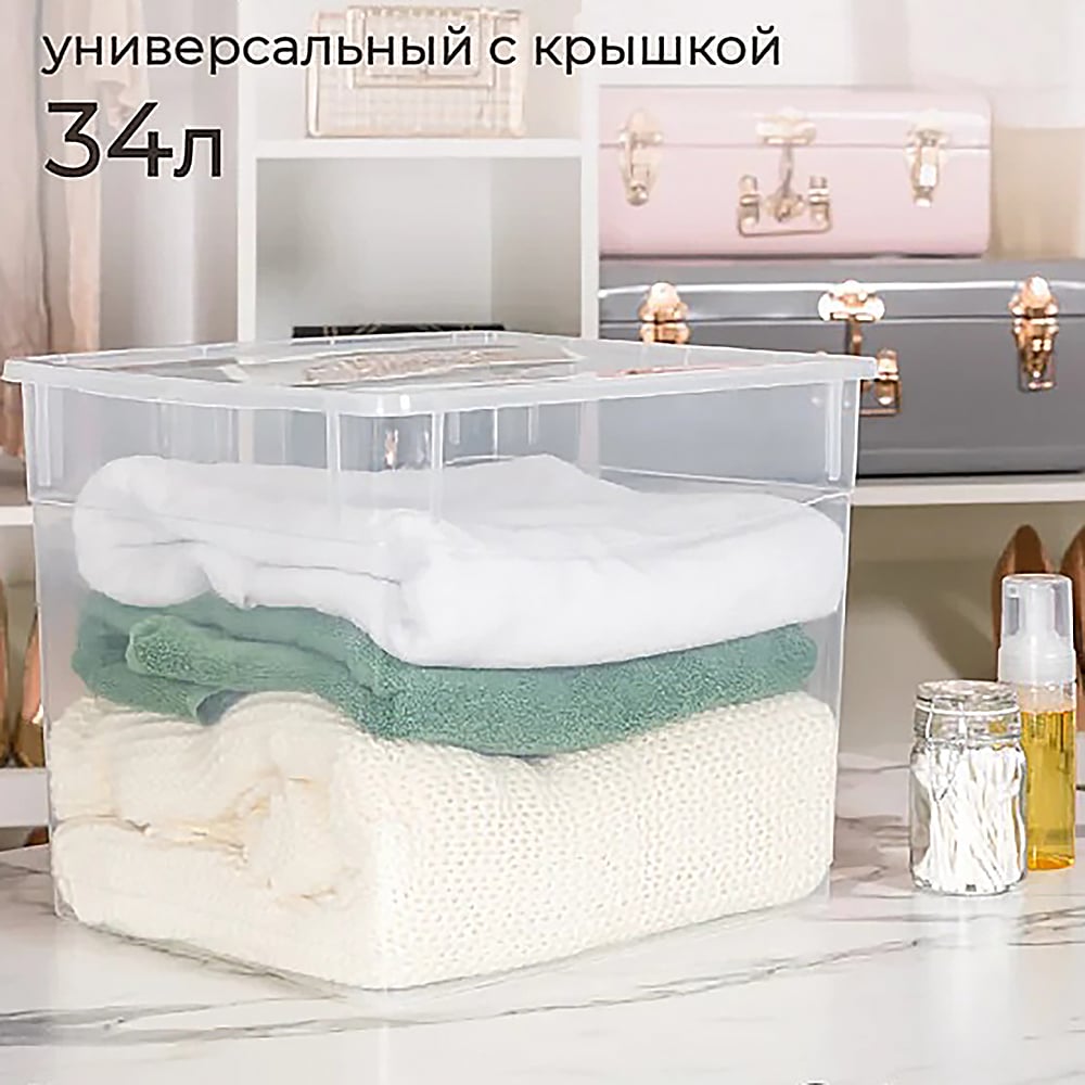 Изображение товара Универсальный контейнер HONEYCOMB 34 л, прозрачный, с крышкой