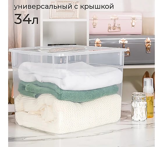 Изображение товара Контейнер универсальный HONEYCOMB 34 л, прозрачный M-034.0-00.07