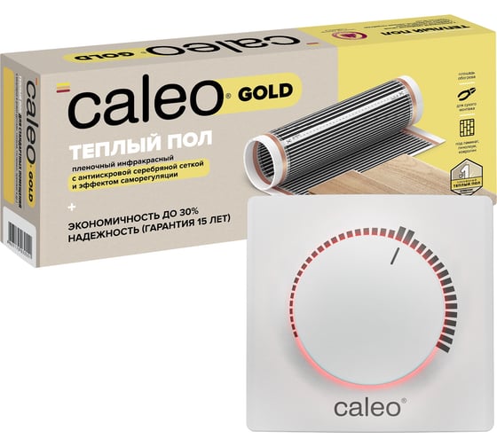 Изображение товара Комплект теплого пола Caleo gold 230-0,5-1,5 с терморегулятором c450 0К-00000996