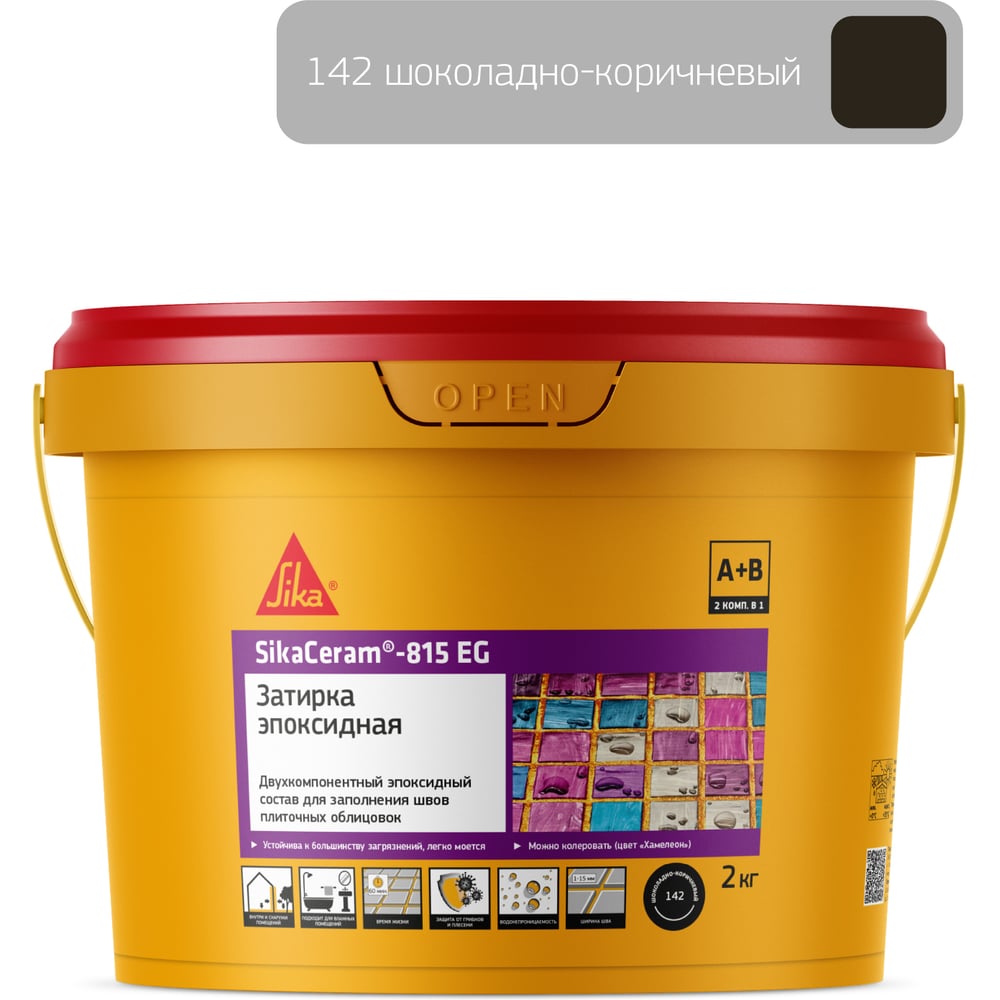Изображение товара Двухкомпонентная эпоксидная затирка SIKA Ceram-815 EG(AB)142 шоколадно-коричневая 2 кг Изображение товара Двухкомпонентная эпоксидная затирка SIKA Ceram-815 EG(AB)142 шоколадно-коричневая 2 кг