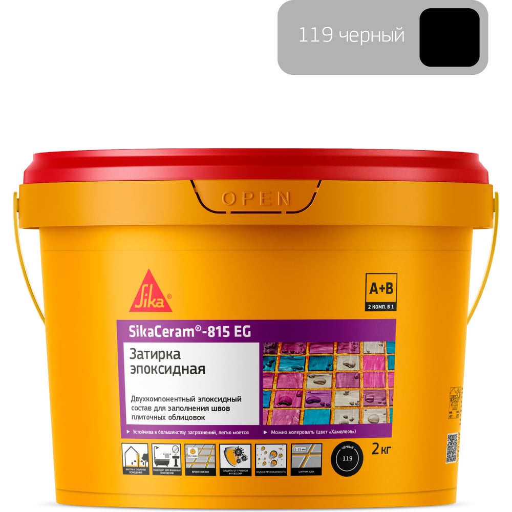 Изображение товара Двухкомпонентная эпоксидная затирка SIKA Ceram-815 EG(AB)119/чёрный Вед 2КГ 707597 Изображение товара Двухкомпонентная эпоксидная затирка SIKA Ceram-815 EG(AB)119/чёрный Вед 2КГ 707597