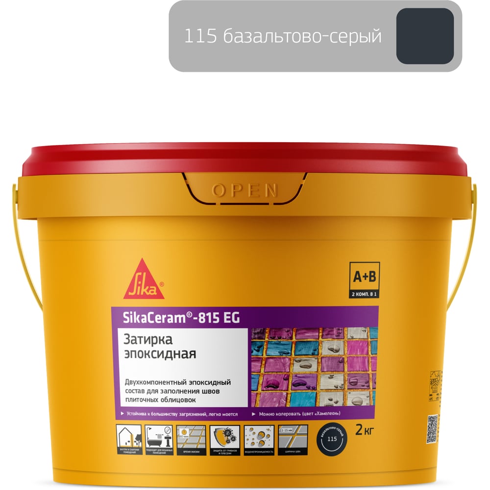 Изображение товара Двухкомпонентная эпоксидная затирка SIKA Ceram-815 EG(AB)115 базальтово-серого цвета Изображение товара Двухкомпонентная эпоксидная затирка SIKA Ceram-815 EG(AB)115 базальтово-серого цвета