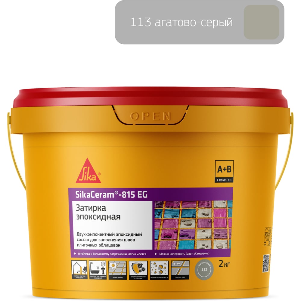 Изображение товара Двухкомпонентная эпоксидная затирка SIKA Ceram-815 EG(AB)113 2 кг серый Изображение товара Двухкомпонентная эпоксидная затирка SIKA Ceram-815 EG(AB)113 2 кг серый