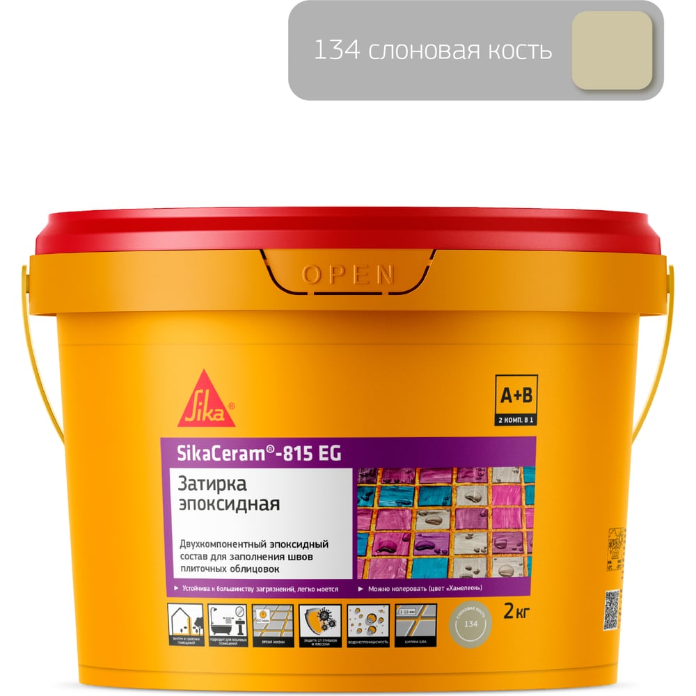 Двухкомпонентная эпоксидная затирка SIKA Ceram-815 EG(AB)134/сл.кость Вед 2КГ 705453