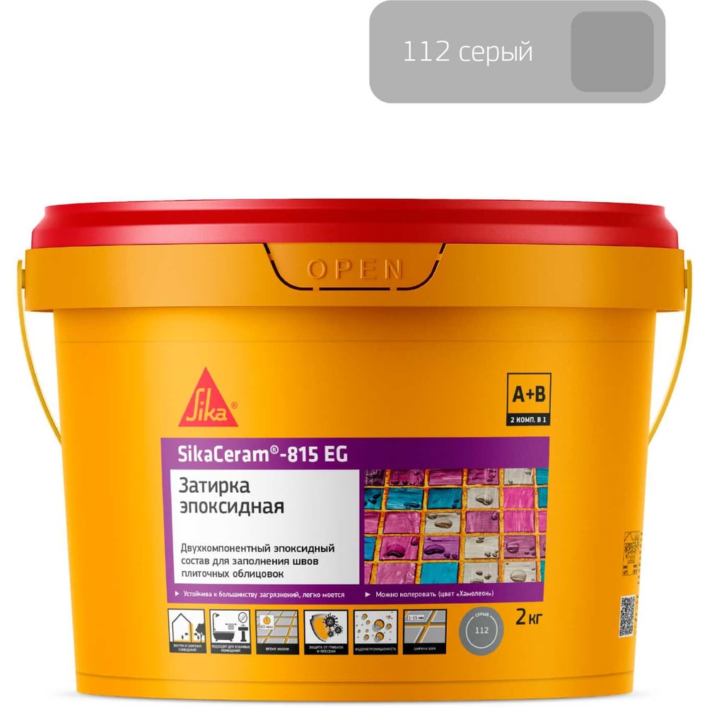 Изображение товара Двухкомпонентная эпоксидная затирка SIKA Ceram-815 EG(AB)112 2 кг серый для внутреннего и наружного