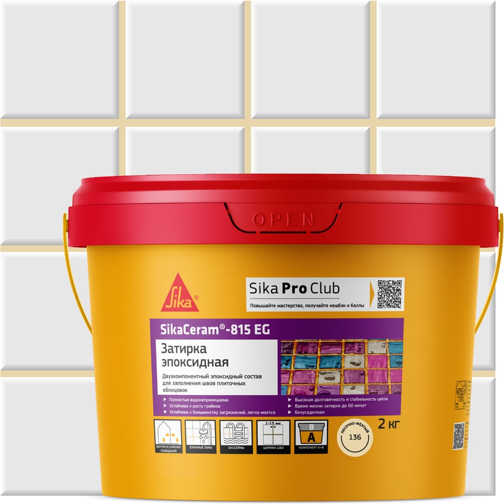 Изображение товара Двухкомпонентная эпоксидная затирка SIKA Ceram-815 EG(AB)136/жёл.песок Вед2КГ 683308