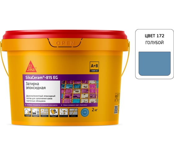 Изображение товара Двухкомпонентная эпоксидная затирка SIKA Ceram-815 EG(AB)172/голубой Вед 2КГ 705266