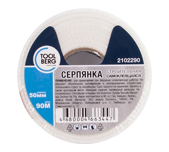 Изображение товара Строительная сетка Toolberg серпянка самоклеящаяся, 50 мм, 90 м ЛА-00002038