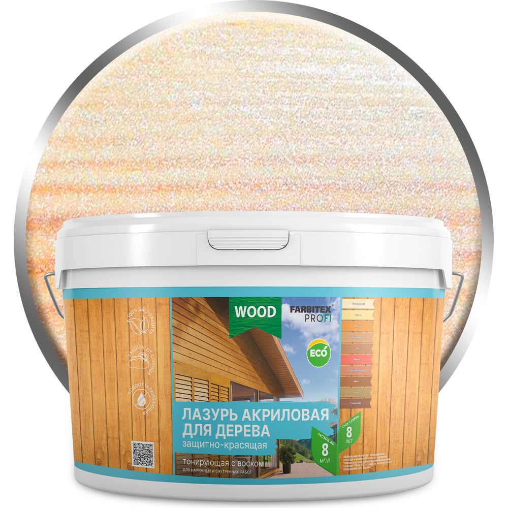 Изображение товара Акриловая лазурь для дерева Farbitex жемчуг 2.5 л защита и декоративная отделка