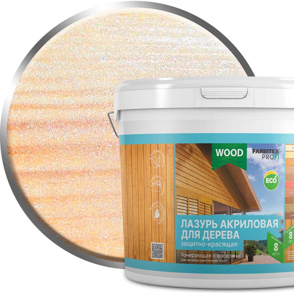 Акриловая защитно-красящая лазурь для дерева Farbitex жемчуг (5 л) 4300012105