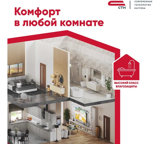 Изображение товара Теплый пол СТН Квадрат Тепла 150 Вт/м2, 675 - 4,5 м2 4,5-675 СТН КМ