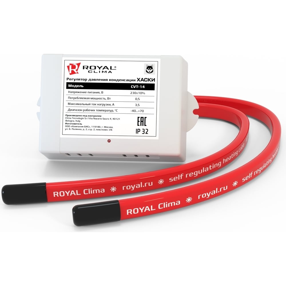 Зимний комплект Royal Clima