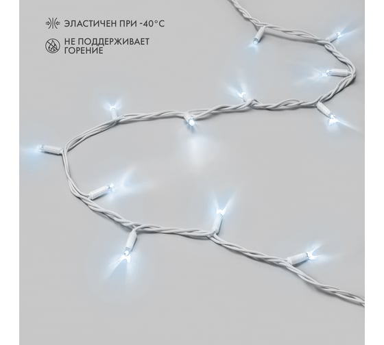 Изображение товара Гирлянда Neon-Night Нить, 20м, 200 LED белые, белый каучук, IP67 постоянное свечение 230В соединяется нужен блок 315-145