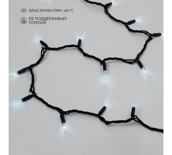 Изображение товара Гирлянда нить Neon-Night 20м, 200 LED белый, черный каучук, IP67, 100% мерцание, 230В, соединяется 315-165