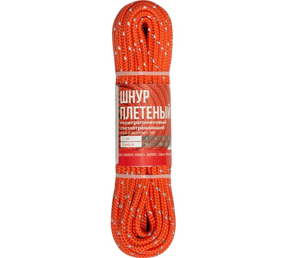 Изображение товара Шнур ЛАНЕКС-КАНАТ lanex полипропиленовый, плетеный, светоотражающий, 6 мм, 16 прядей, с сердечником, 20 м 4673737818857