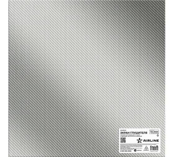 Изображение товара Тепловой экран глушителя для защиты авто от шума и перегрева Airline лист 50х50 см, алюминий ADHS001