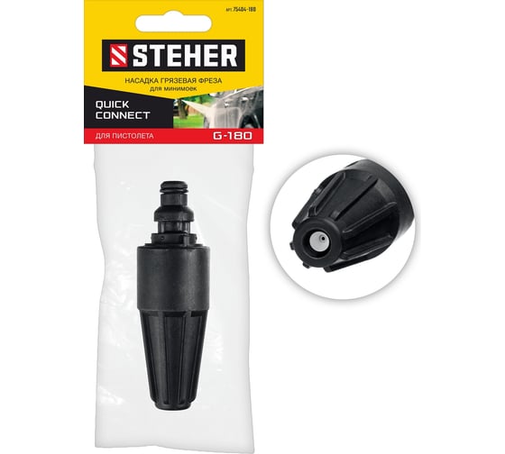 Изображение товара Насадка грязевая фреза для пистолета G-180 STEHER 75404-180