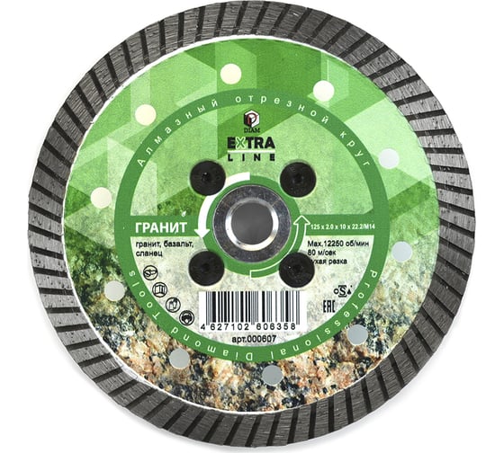 Изображение товара Диск алмазный Turbo Гранит Extra Line (125х22.2 мм; M14) Diam 000607