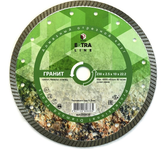 Изображение товара Алмазный диск Гранит Extra Line Diam 230x2,5x10x22,2 000608