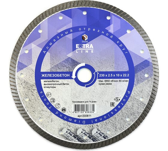 Изображение товара Диск алмазный Turbo Железобетон Extra Line (230х22.2 мм) Diam 000611