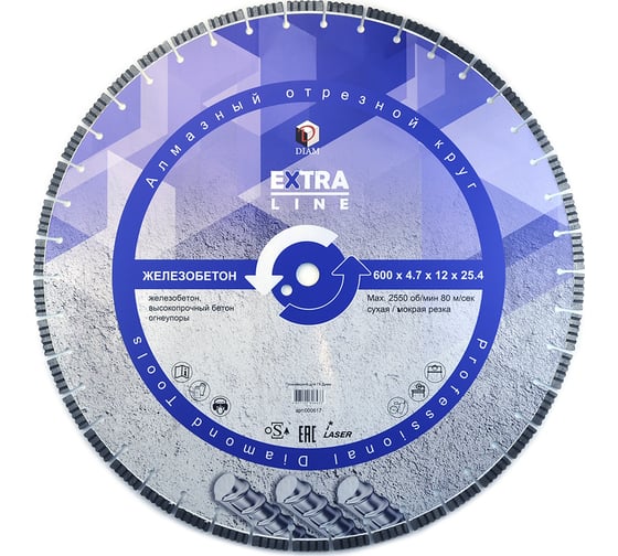 Изображение товара Диск алмазный сегментный Железобетон Extra Line (600х25.4 мм) Diam 000617
