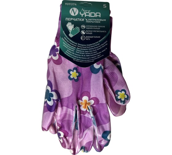 Изображение товара Садовые перчатки с нитриловым покрытием Nord-Yada розовые, размер S 909374