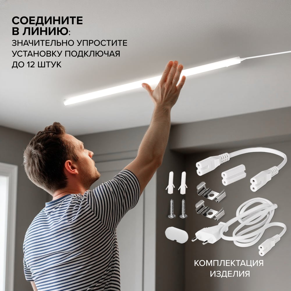 Изображение товара Светодиодный светильник Wolta 16 Вт 6500К IP20 Накладной 874x37x22 мм