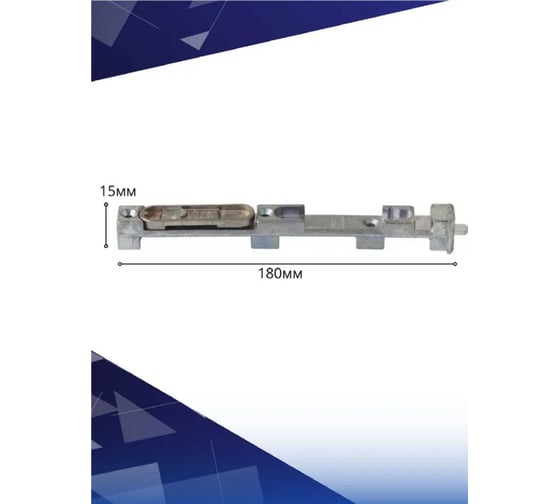 Изображение товара Штульповый шпингалет KOMFORT москитные системы siegenia нижний 1шт ШШН00958