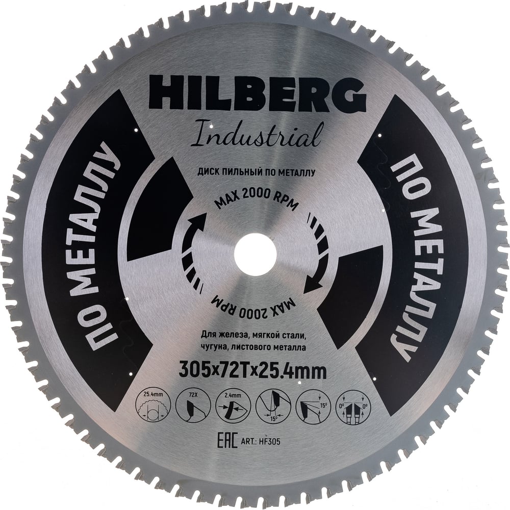 Изображение товара Пильный диск Hilberg Industrial по металлу 305х25.4 мм, 72 зуба для чистого реза