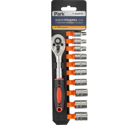 Изображение товара Ключ-трещотка PARK 1/4 + торцевые головки 105063